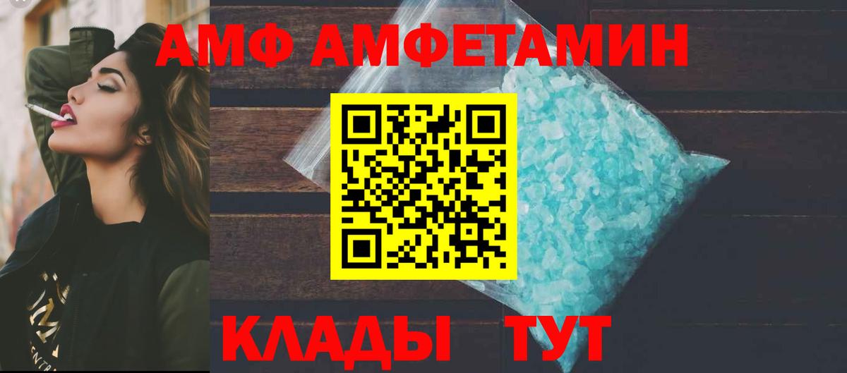 Amphetamine VHQ  Амфетамин  Борисоглебск  Вход с VPN 