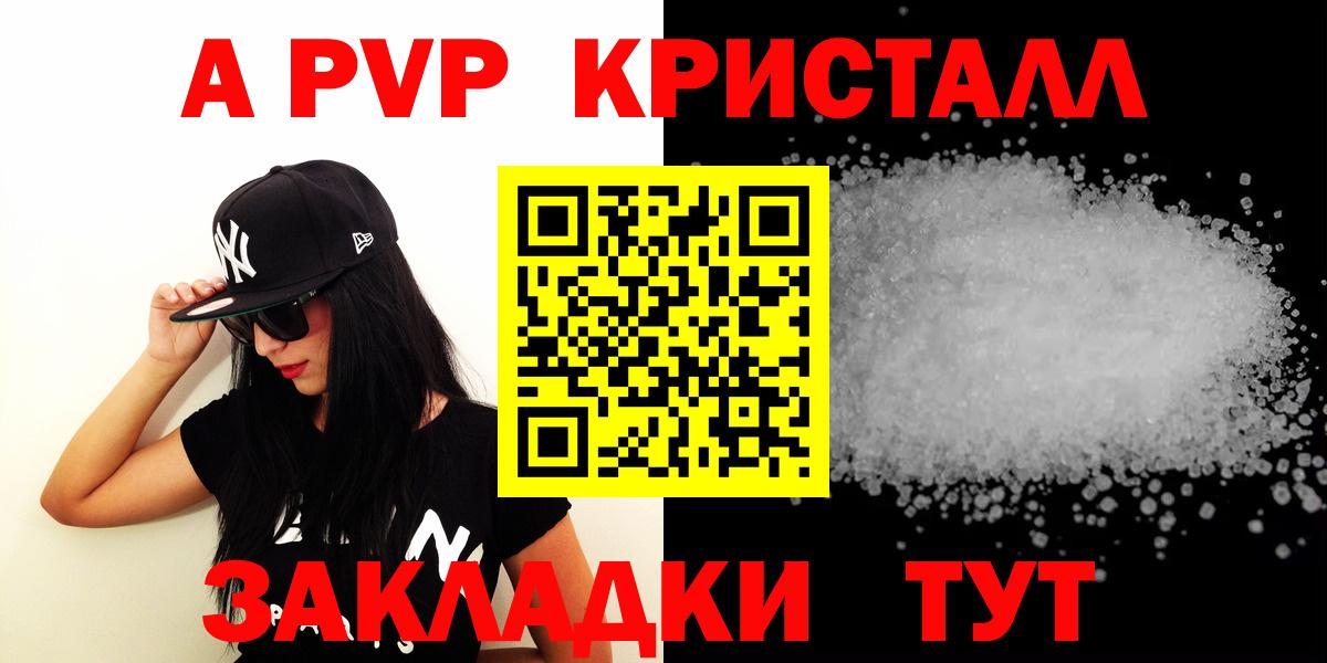Alpha-PVP СК КРИС Борисоглебск