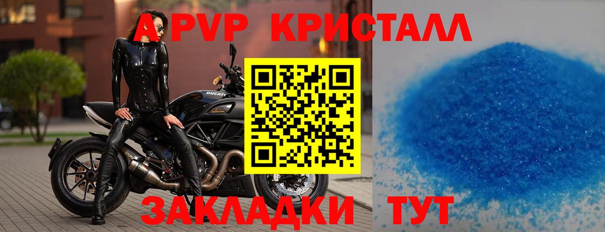 APVP  Alpha PVP VHQ  Вход с VPN  Борисоглебск  А ПВП мука 
