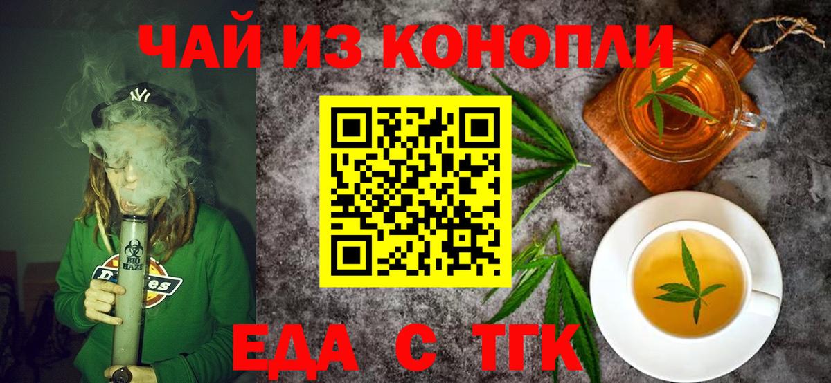 Cannafood марихуана  Вход с VPN  Борисоглебск 
