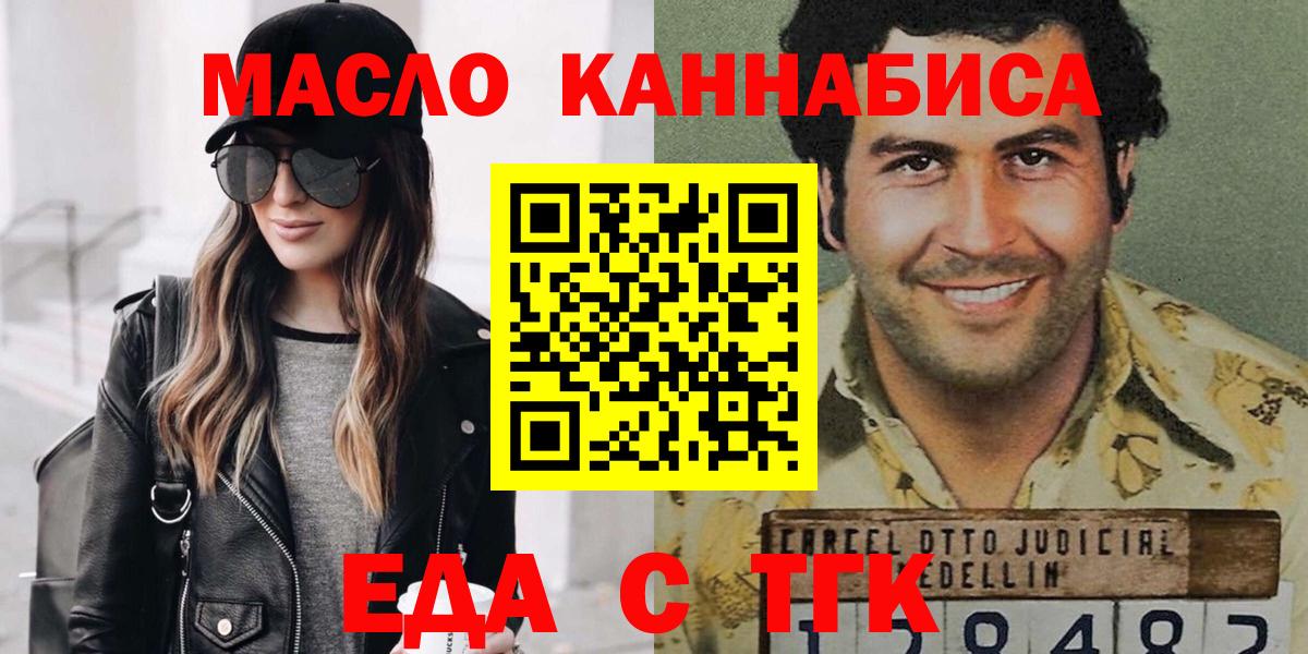 Cannafood марихуана Борисоглебск