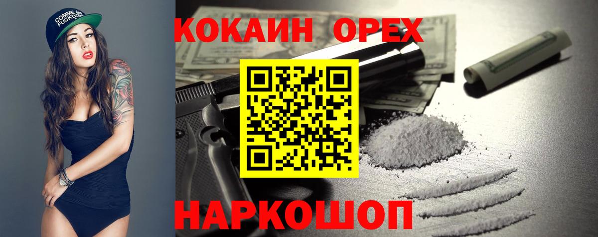 Cocaine  COCAIN 99%  Вход с VPN  КОКАИН 97%  Борисоглебск 