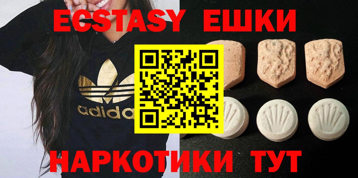 Ecstasy 250 мг Борисоглебск