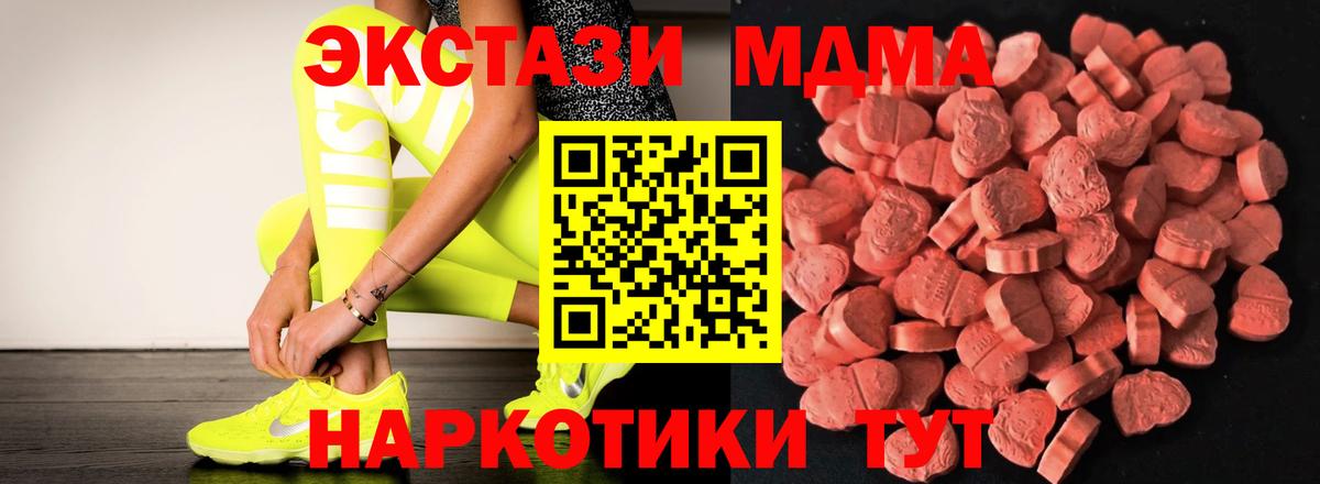 Ecstasy  ЭКСТАЗИ XTC  Экстази TESLA  Вход с VPN  МЕГА как зайти  Борисоглебск 