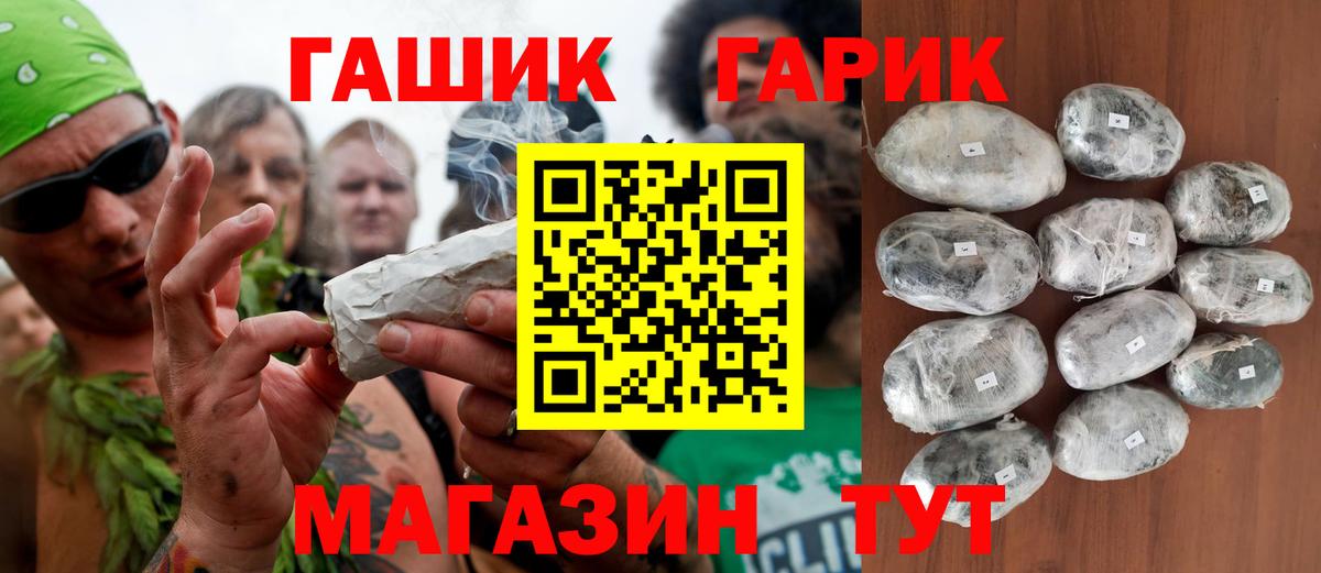 ГАШИШ хэш Борисоглебск