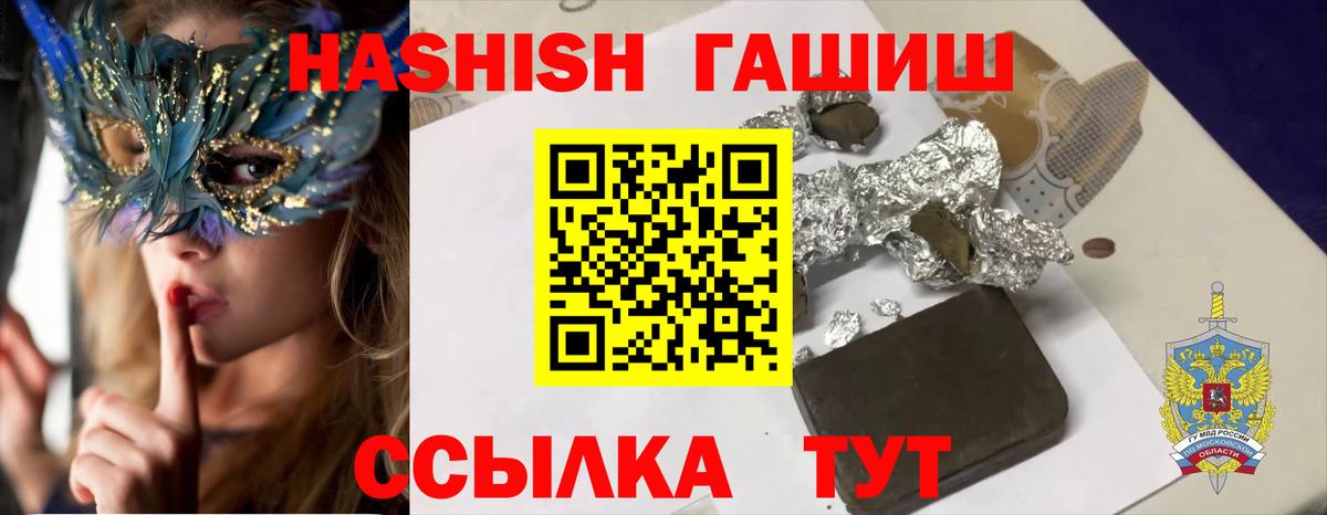 Борисоглебск  ГАШИШ Cannabis  ГАШ  ГАШ VHQ  Вход с VPN 