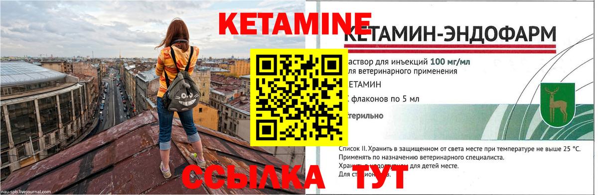 Борисоглебск  Кетамин ketamine  Кетамин ketamine  Вход с VPN 