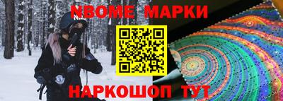марки nbome Владивосток