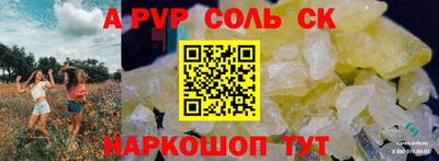 ALPHA PVP Вышний Волочёк
