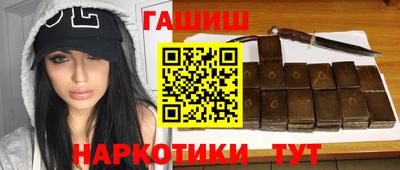 синтетический гашиш Владикавказ