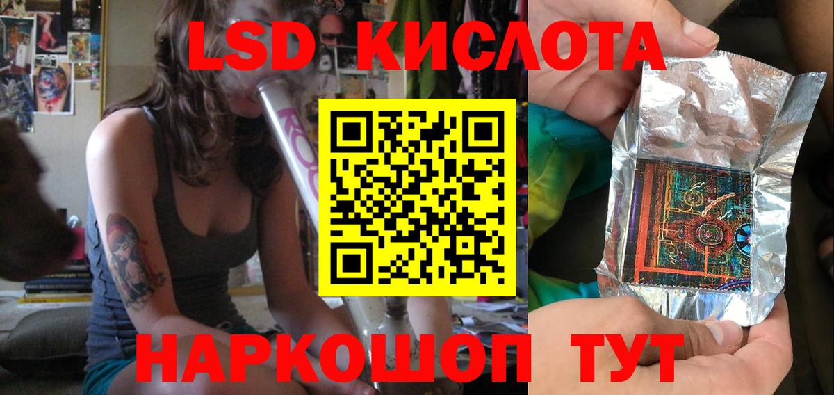 Борисоглебск  ЛСД экстази кислота  Вход с VPN 