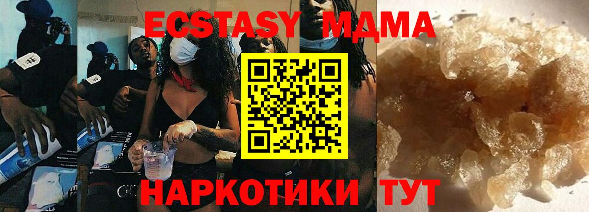 MDMA молли  МДМА  MDMA кристаллы  Борисоглебск  Вход с VPN 