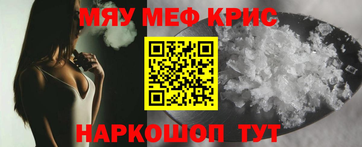 Борисоглебск  МЯУ-МЯУ  Вход с VPN  МЯУ-МЯУ 4 MMC  МЯУ-МЯУ кристаллы 