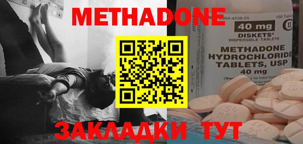 мега рабочий сайт  Вход с VPN  Метадон мёд  Борисоглебск  МЕТАДОН methadone 