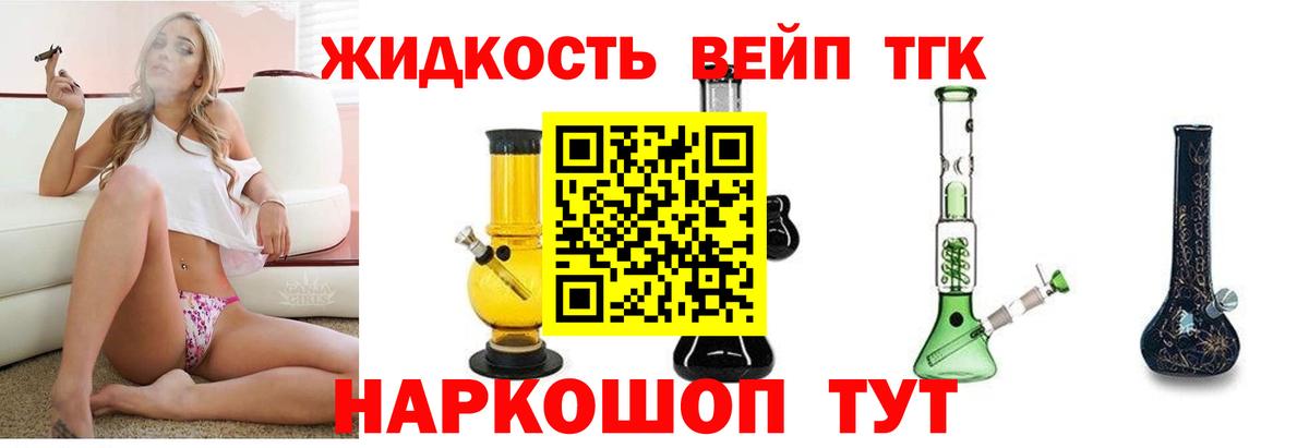 Борисоглебск  Дистиллят ТГК Wax  Дистиллят ТГК вейп с тгк  Вход с VPN 