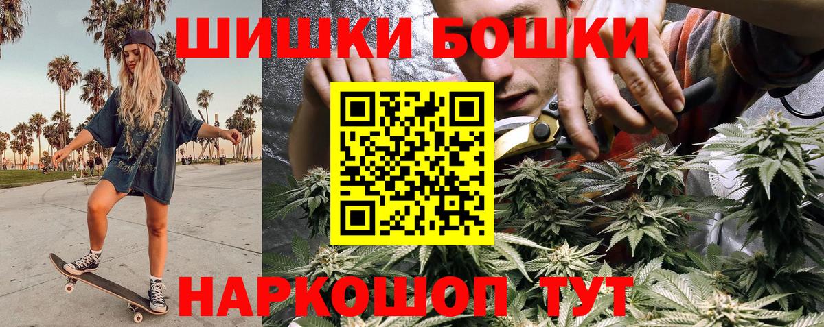 Борисоглебск  Каннабис White Widow  Вход с VPN  МАРИХУАНА THC 21%  Каннабис конопля 